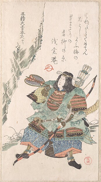 Kubo Shunman, Female Warrior in Armor