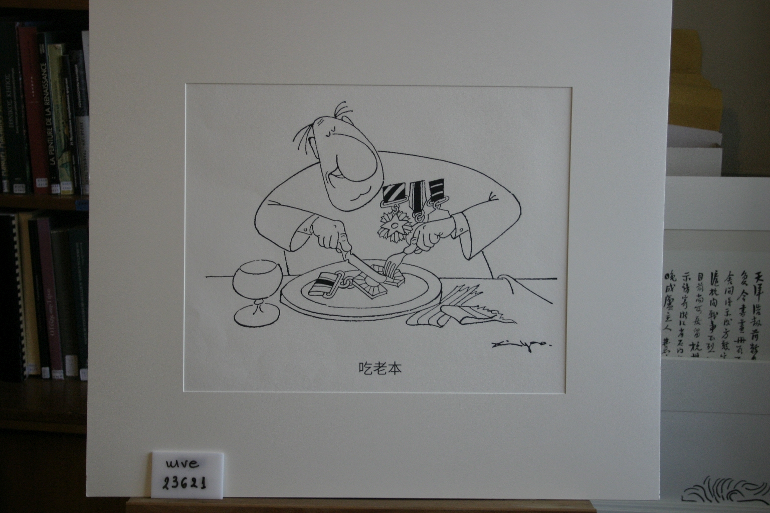 Shuyong Liu, Εκτύπωση (αντίγραφο απο πρωτότυπο εργο)