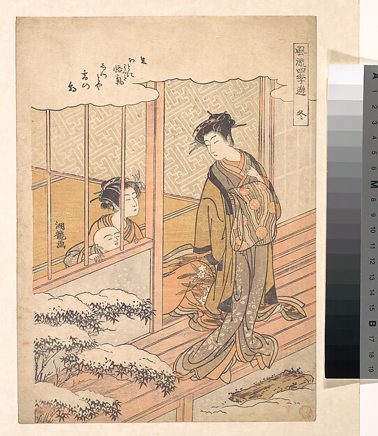 Isoda Koryūsai, Winter (Fuyu), from the series Fashionable Amusements of the Four Seasons (Fūryū shiki no asobi)