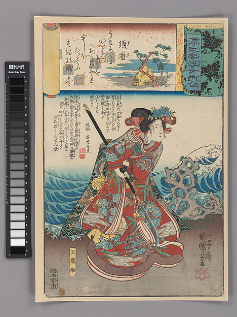 Utagawa Kuniyoshi, “‘Exile to Suma’ (Suma): Tamaori-hime,” from the series Scenes amid Genji Clouds Matched with Ukiyo-e Pictures (Genji-gumo ukiyo e-awase)