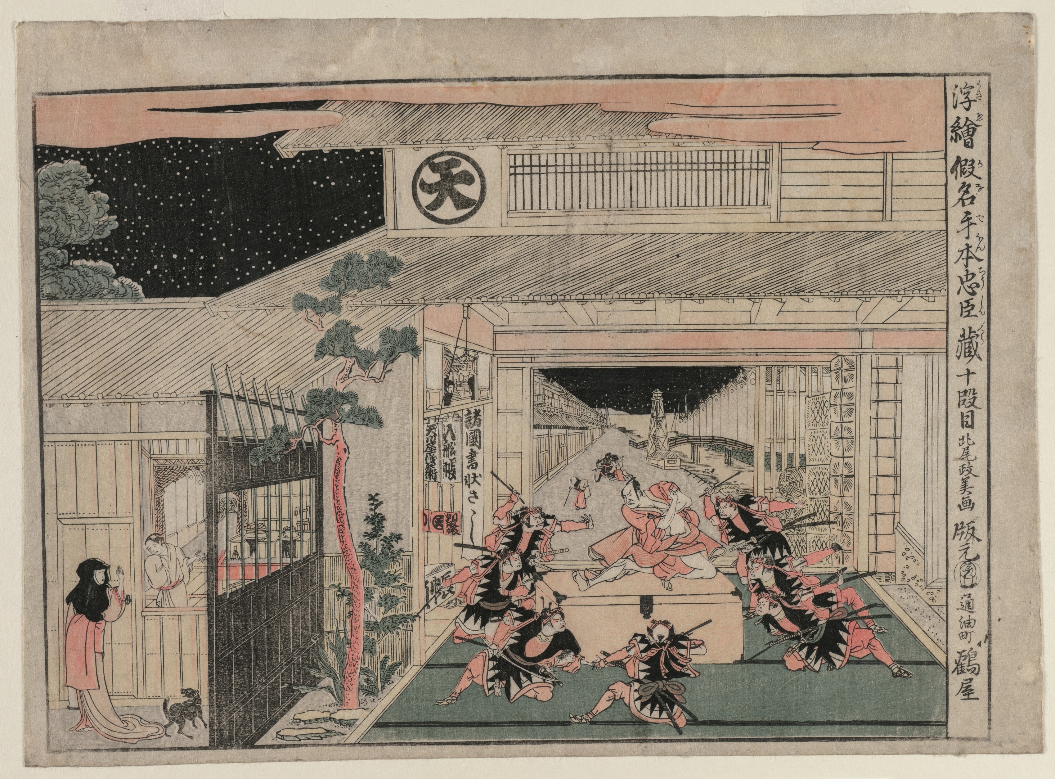 Kitao Masayoshi, Chushingura: Act X (from the series Perspective Pictures for The Treasure House of Loyalty)