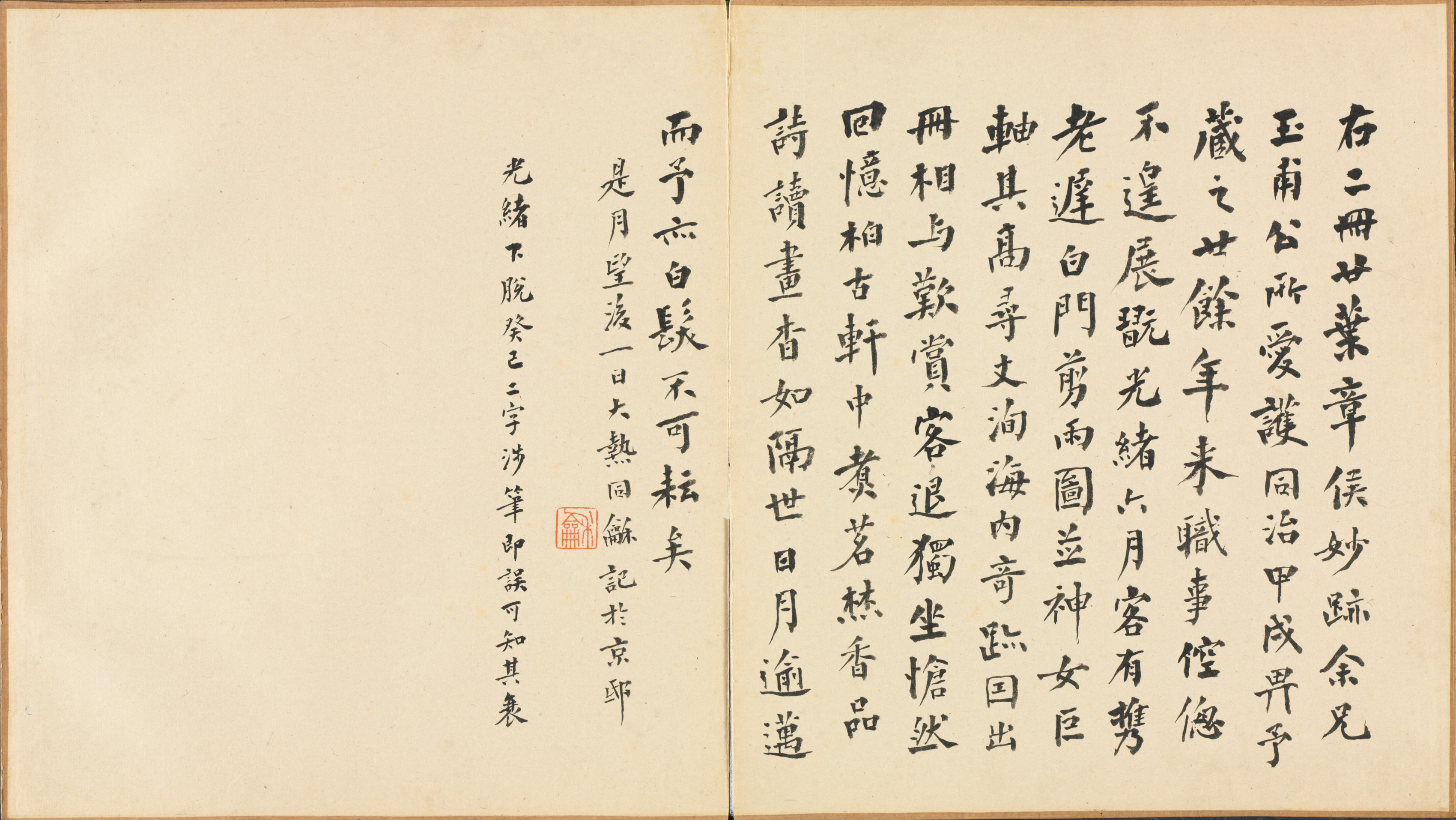 Chen Hongshou, Paintings after Ancient Masters: Calligraphy