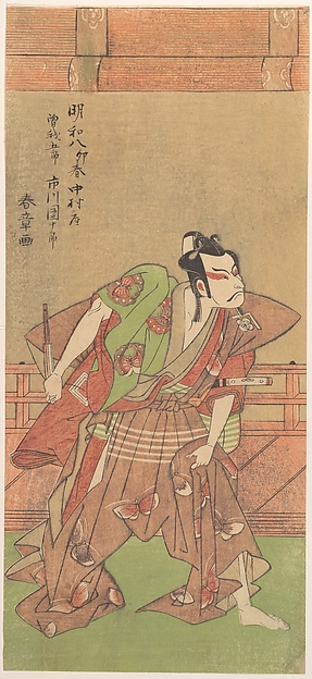 Katsukawa Shunshō　勝川春章, Ichikawa Danjuro V (1741–1806) with Sword and Fan