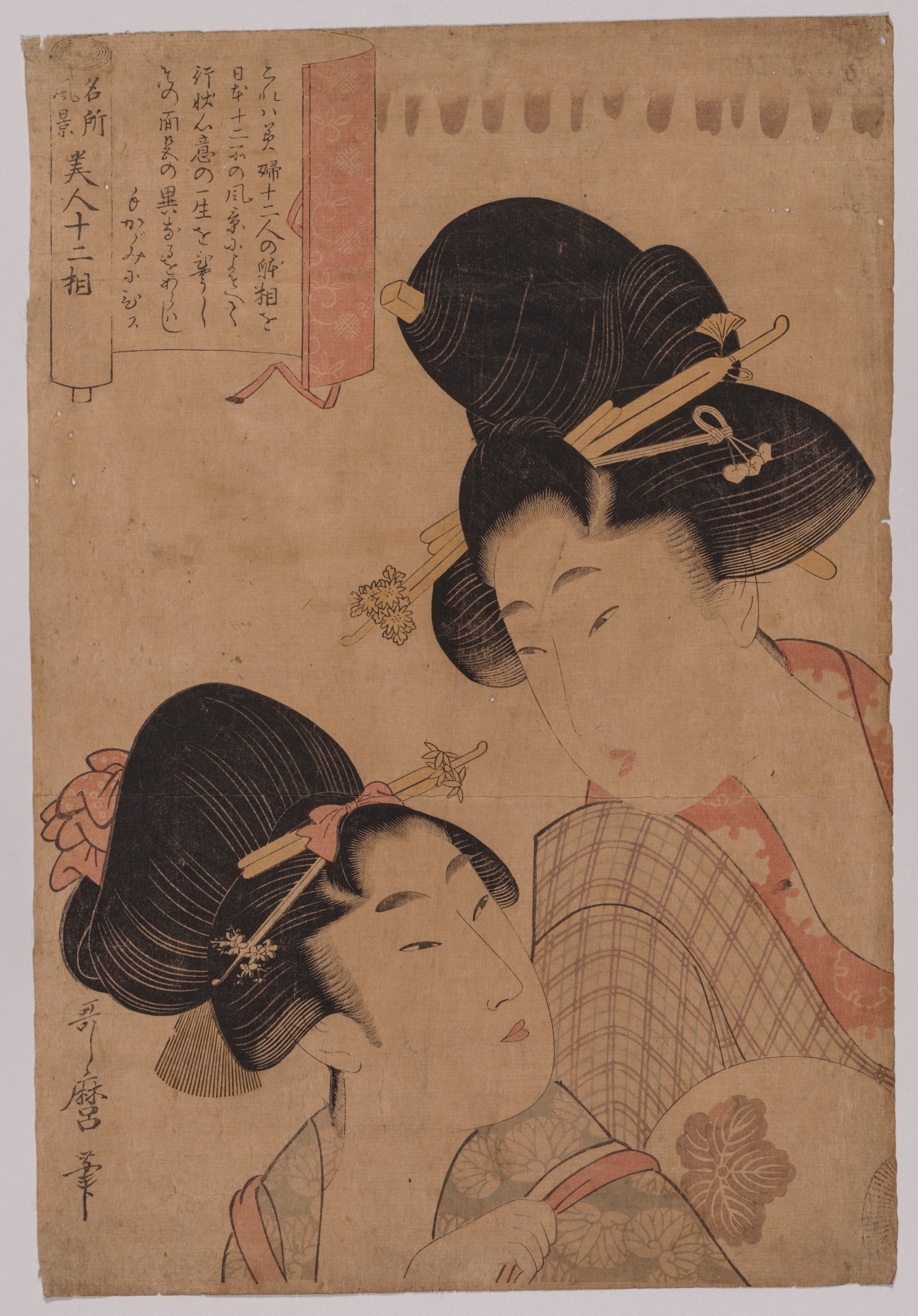 Kitagawa Utamaro, Two Courtesans