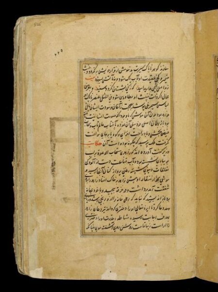 Unknown, Anvar-i Suhayli