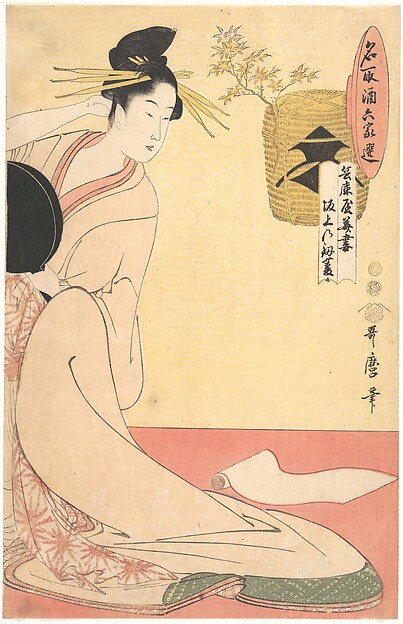 Kitagawa Utamaro, "Hanazuma of Hyōgoya, Kenbishi of Sakagami” from the series The Peers of Saké Likened to Select Denizens of Six Houses (Natori zake rokkasen: Hyōgoya Hanazuma, Sakagami no Kenbishi)