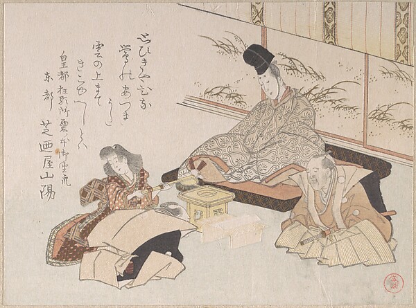Kubo Shunman, Nobleman Receiving a Kyoka (Humorous Poem) from Shibanoya Sanyo, a Master of Kyoka