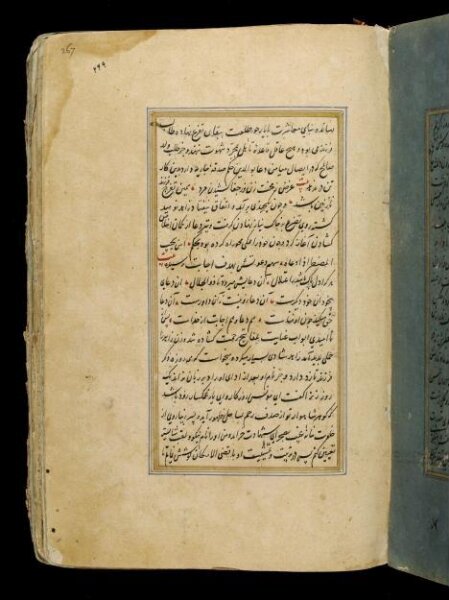 Unknown, Anvar-i Suhayli