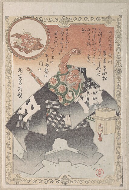 Kubo Shunman, Actor Scattering Peas; A Ceremony of Exorcism for the New Year