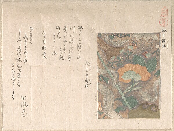 Kubo Shunman, Designs of Imported Leathers