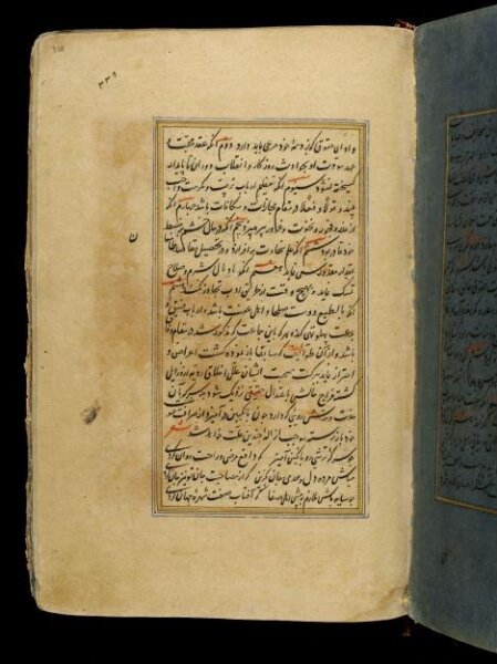 Unknown, Anvar-i Suhayli