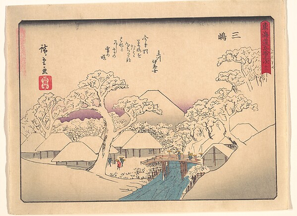 Utagawa Hiroshige, 東海道五十三次　三島