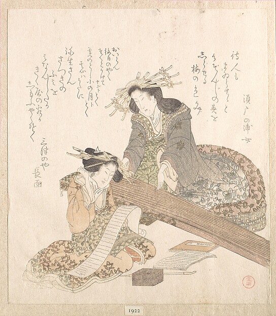 Kubo Shunman, Two Courtesans, One Playing a Koto (Harp) and The Other Reading a Letter