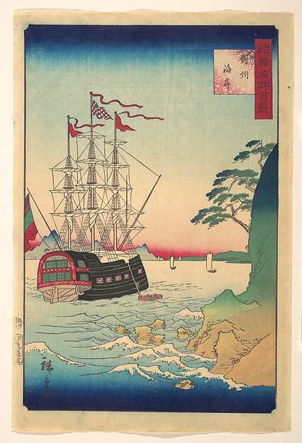 Utagawa Hiroshige II, Dutch Ship at Anchor off the Coast of Tsushima