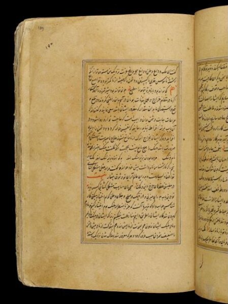 Unknown, Anvar-i Suhayli