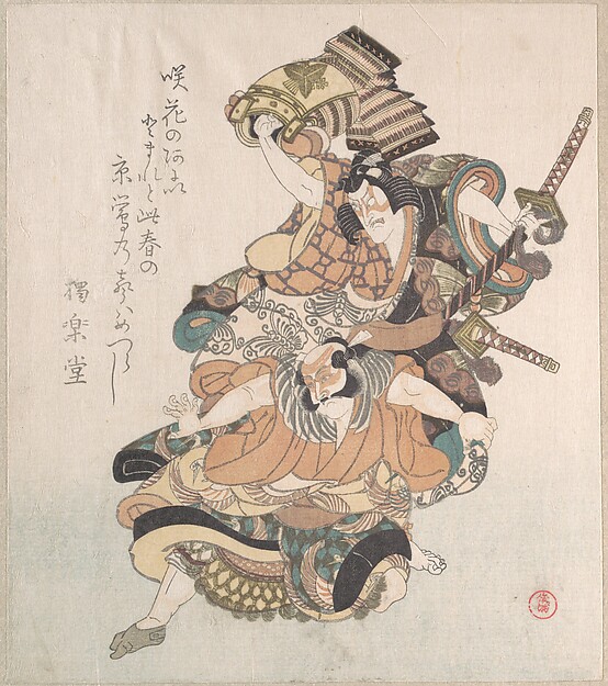 Kubo Shunman, Two Actors; a Scene from the Soga Play
