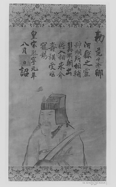 Unidentified artist, Portrait of Fan Zhongyan