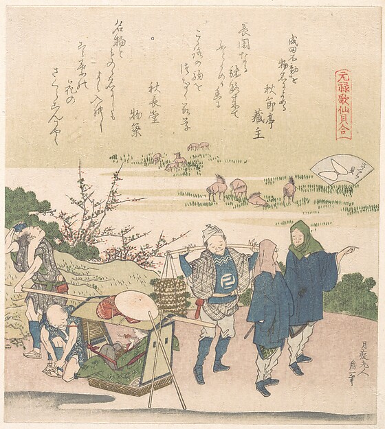 Katsushika Hokusai, Cherry Shell, from the series Genroku Poetry Shell Games