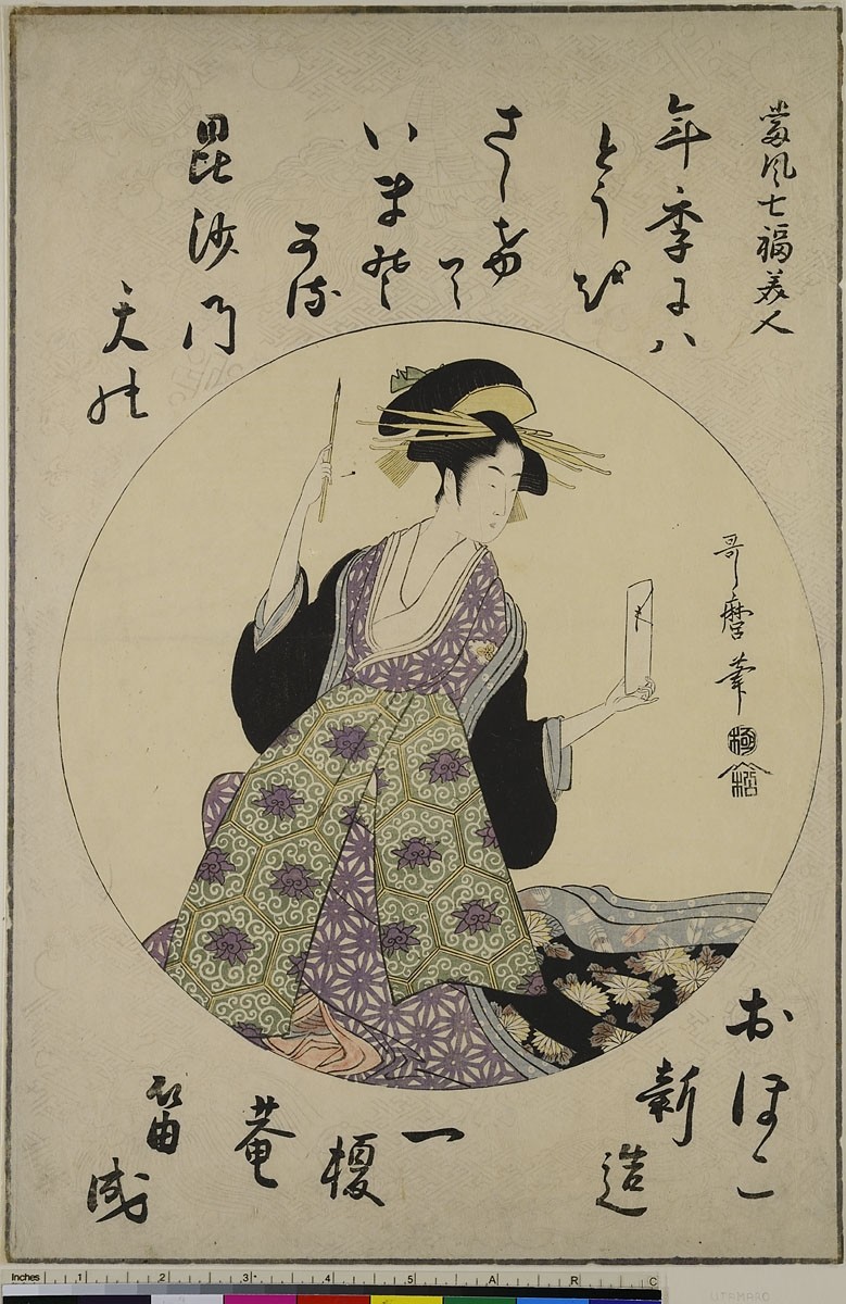 Kitagawa Utamaro, Bishamonten, aus der Serie: Gruppe der sieben schönen Glücksgöttinen