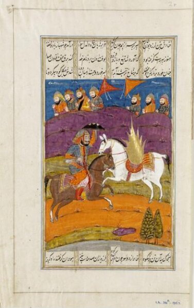 Unknown, Harith and Imam Ali