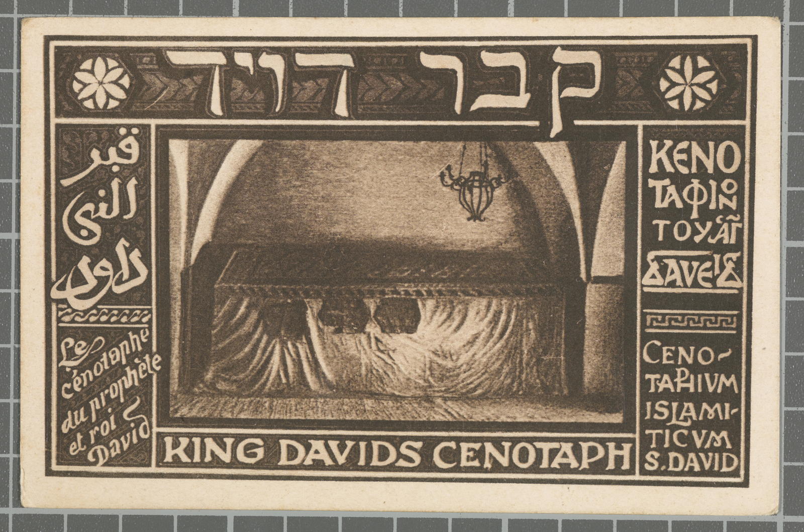 Desconegut, King Davids Cenotaph