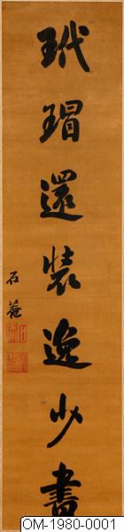 Liu Yong, Kalligrafi, Bildkonst