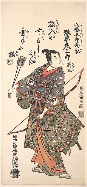 Torii Kiyomitsu, The Actor Bando Hikosaburo II Holding a Bow and Arrows
