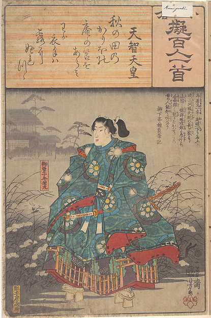 Utagawa Hiroshige, Album of Eighty-eight Prints from the series Ogura Imitations of One Hundred Poems by One Hundred Poets (Ogura nazorae hyakunin isshu)