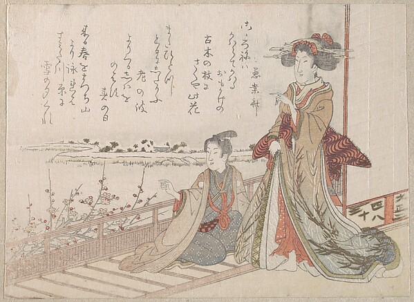 Unidentified artist, Woman and Youth on a Verandah