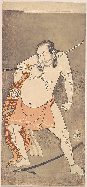Katsukawa Shunshō　勝川春章, The Second Nakamura Sukegoro as a Man Entirely Nude Save for Loin Cloth