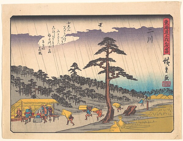 Utagawa Hiroshige, Futakawa,  from the series The Fifty-three Stations of the Tōkaidō Road