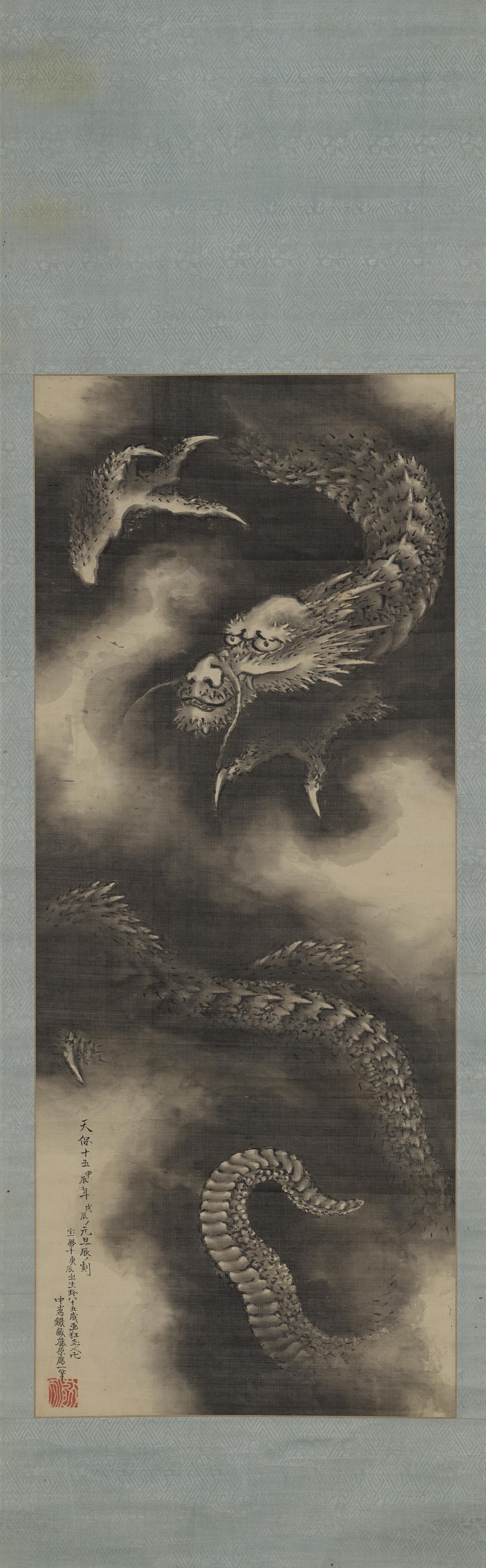 Katsushika Hokusai, Dragon and clouds