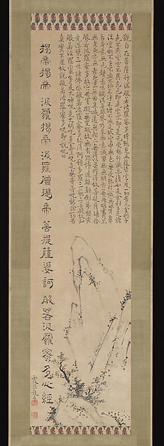 Ike no Taiga, Heart Sutra (Hannya Shingyō) and Landscape