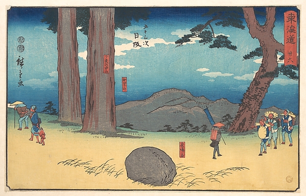 Utagawa Hiroshige, Nissaka