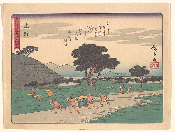 Utagawa Hiroshige, Shōno, from the series The Fifty-three Stations of the Tōkaidō Road