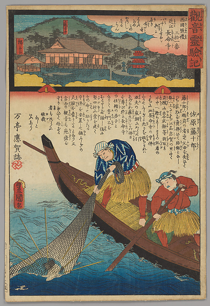 Utagawa Hiroshige II  二代目歌川広重, Chōmeiji Temple (Chōmeiji), from the series Miracles of Kannon