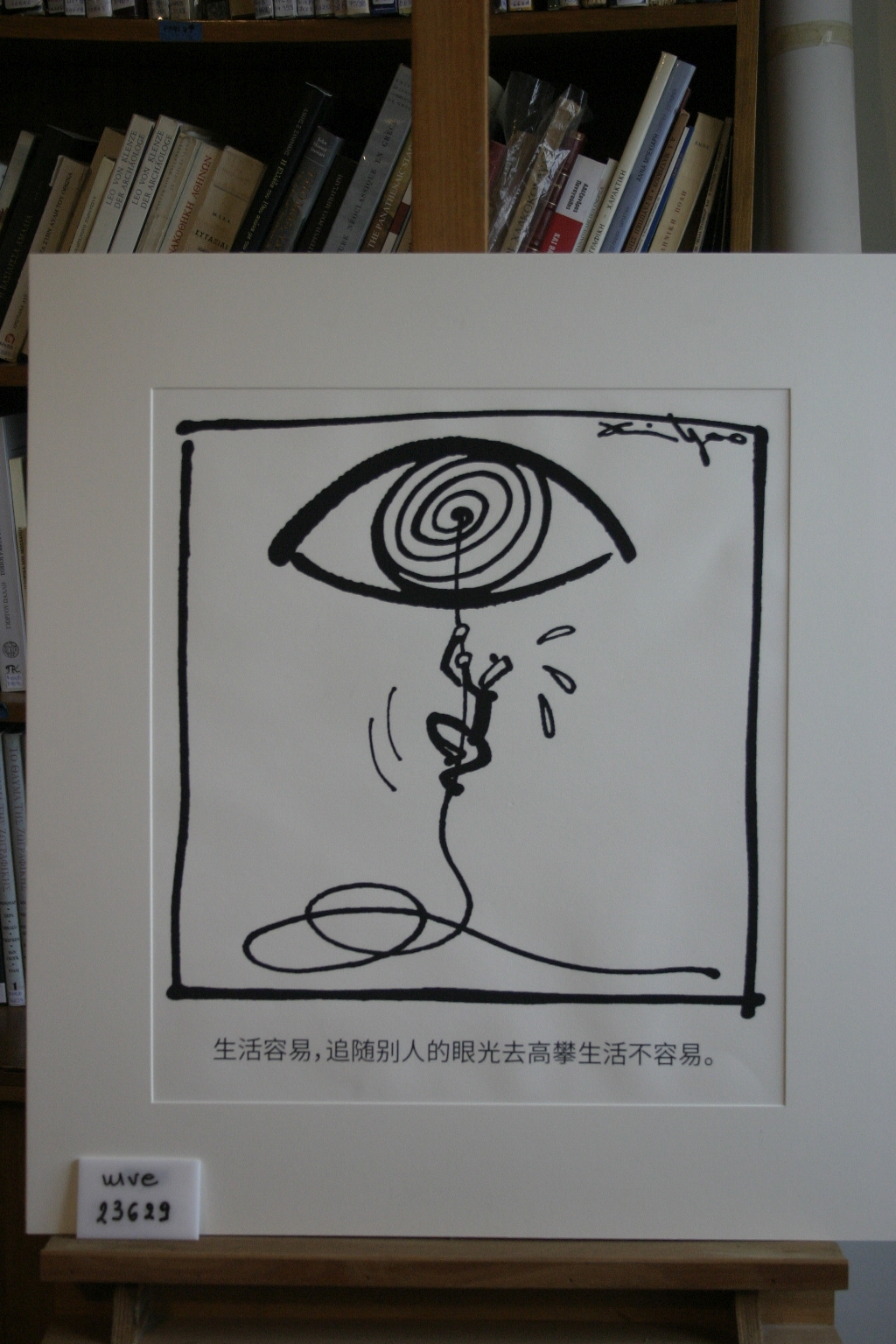 Shuyong Liu, Εκτύπωση (αντίγραφο απο πρωτότυπο εργο)