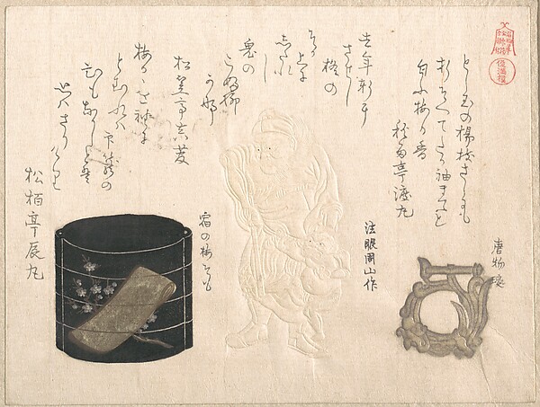 Kubo Shunman, “Inrō and Netsuke,” from the series Famous Leathers, Inrō, and Netsuke (Meibutsu kawa, inrō, netsuke)
From the Spring Rain Collection (Harusame shū), vol. 2