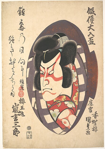 Utagawa Kunisada, Portrait of Arashi Kichizaburō III (1810–1864) in the Role of Baiōmaru