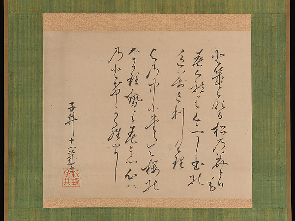 Ike no Taiga, Two Poems from the Collection of Ancient and Modern Poems (Kokin wakashū)