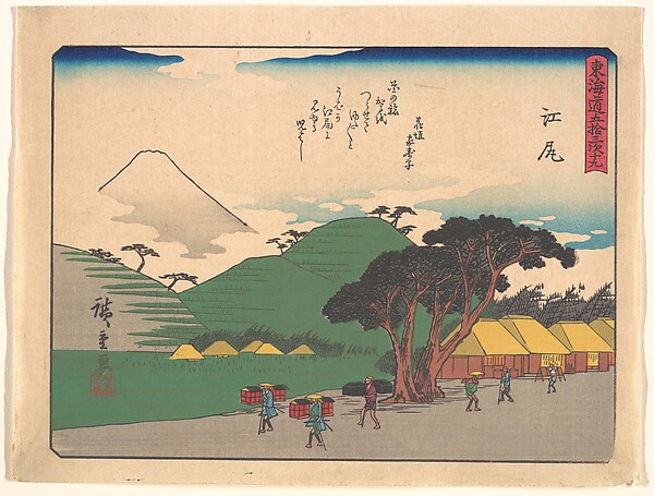 Utagawa Hiroshige, 東海道五十三次　江尻