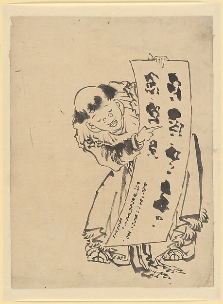 Katsushika Hokusai, Chinese Boy