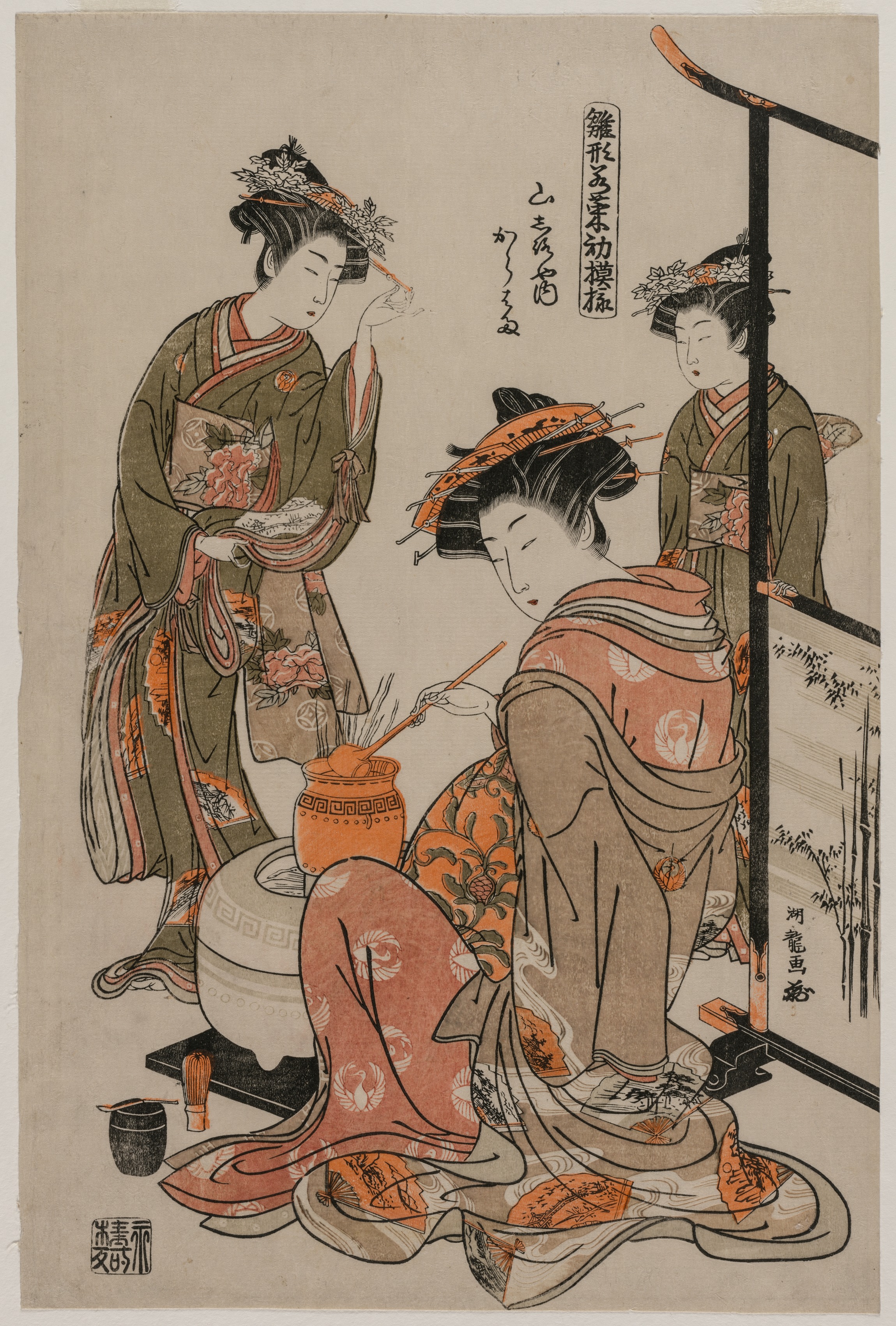 Isoda Koryūsai, The Courtesan Karahama of Yamashiroya Performing the Tea Ceremony (from the series Models for Fahions: New Designs as Fresh as Young Leaves)