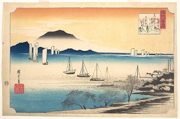 Utagawa Hiroshige, Fishing Boats Returning to Yabase