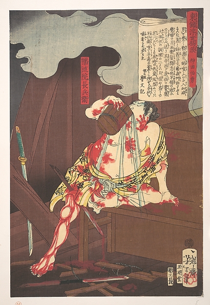 Tsukioka Yoshitoshi, Banzuiin Chōbei, from the series Story of Brocades of the East in the Floating World (Azuma no hana ukiyo kōdan - Banzuiin Chōbei)