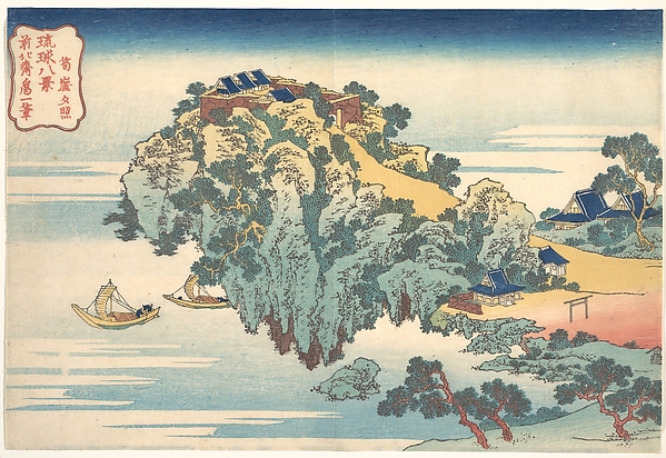 Katsushika Hokusai, Evening Glow at Jungai (Jungai sekishō), from the series Eight Views of the Ryūkyū Islands (Ryūkyū hakkei)