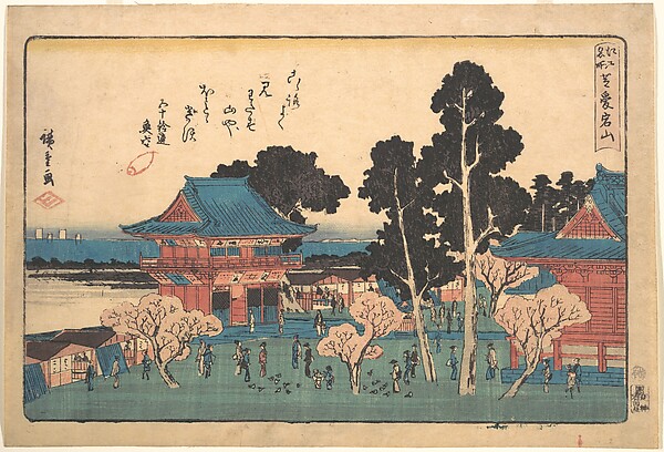 Utagawa Hiroshige, Shiba Atogayama