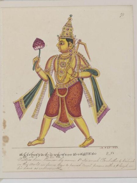 Unknown, Balarama