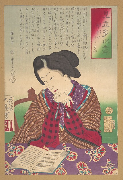 Tsukioka Yoshitoshi, Collection of Desires, Wish for Foreign Travel (Mitate Tai zukushi-yōkō ga shitai)