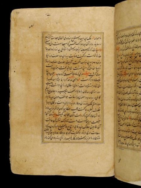 Unknown, Anvar-i Suhayli